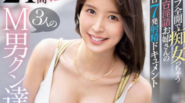 SSIS-581 她是一个情色淫荡的女人-葵つかさ